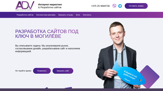 Скриншот сайта