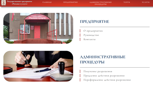 Скриншот сайта