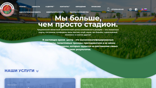 Скриншот сайта