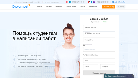 Скриншот сайта