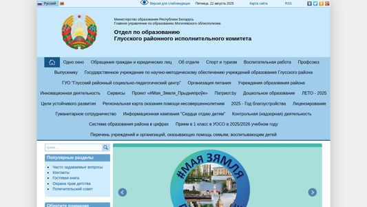 Скриншот сайта