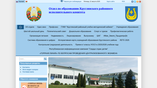 Скриншот сайта