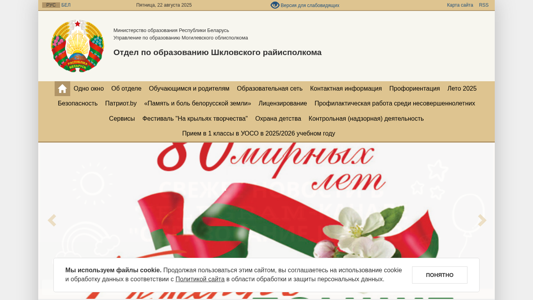 Скриншот сайта