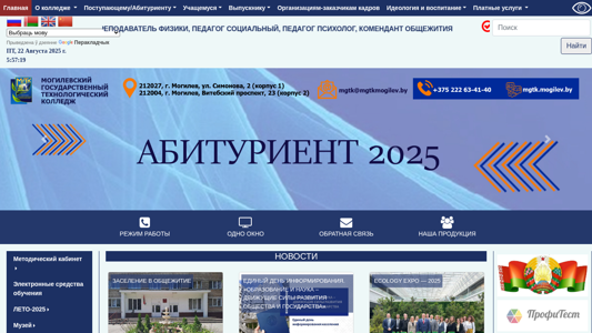 Скриншот сайта