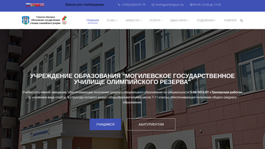 Скриншот сайта