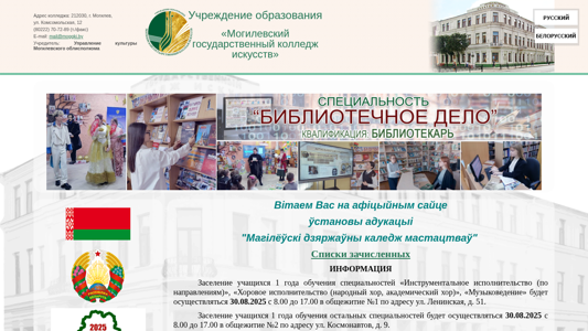 Скриншот сайта