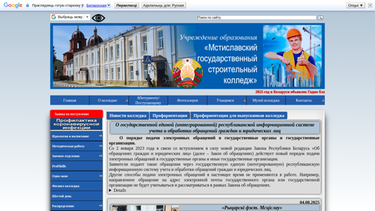 Скриншот сайта