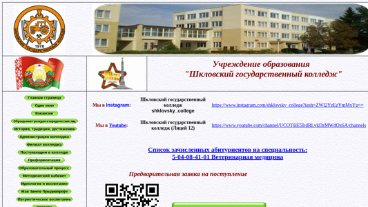 Скриншот сайта