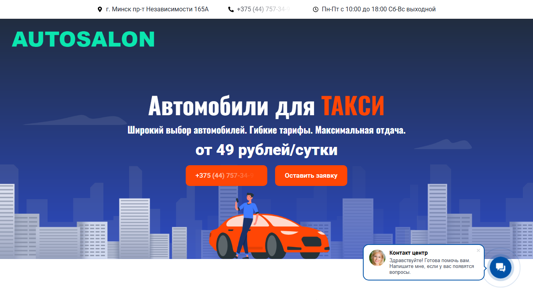 Скриншот сайта