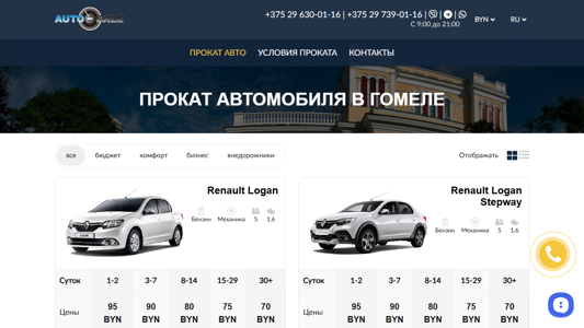 Скриншот сайта