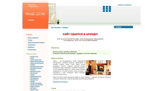 Скриншот сайта