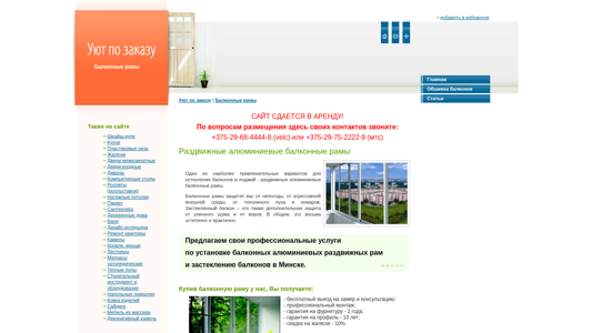 Скриншот сайта