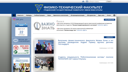 Скриншот сайта