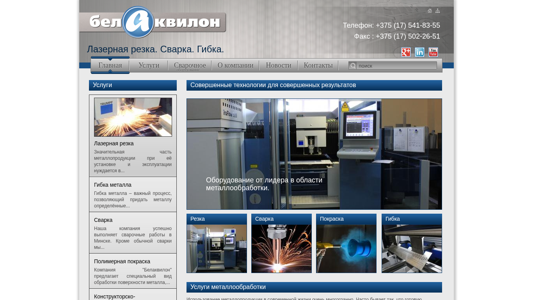 Скриншот сайта