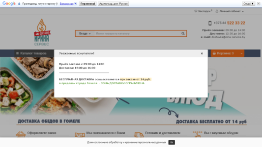 Скриншот сайта