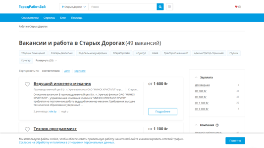 Скриншот сайта