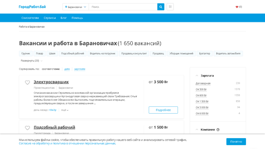 Скриншот сайта