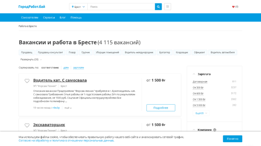 Скриншот сайта