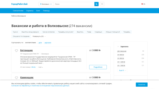 Скриншот сайта