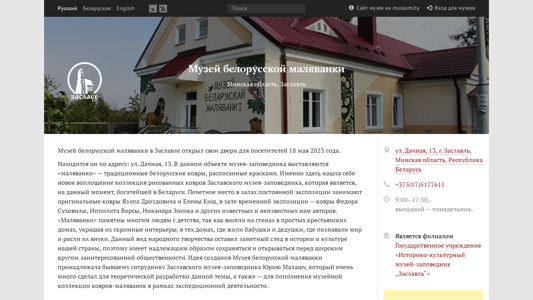 Скриншот сайта