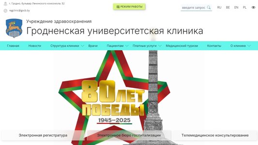 Скриншот сайта