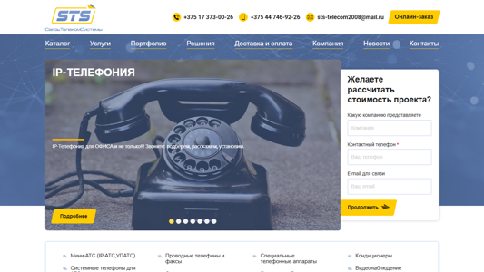 Скриншот сайта
