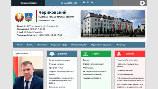 Скриншот сайта