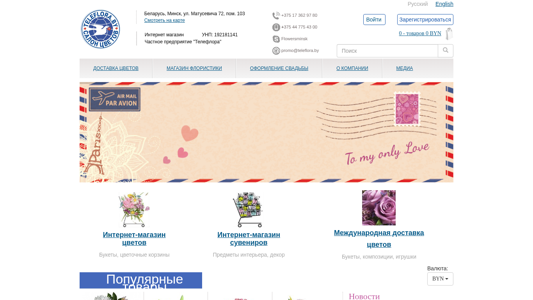 Скриншот сайта