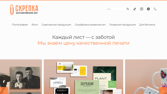 Скриншот сайта