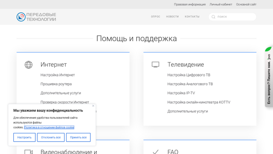 Скриншот сайта