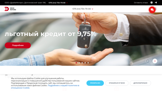 Скриншот сайта