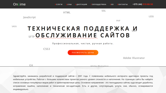 Скриншот сайта