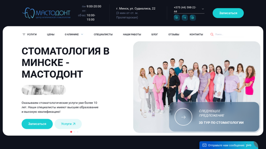 Скриншот сайта
