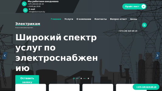 Скриншот сайта