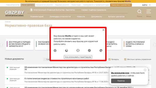 Скриншот сайта