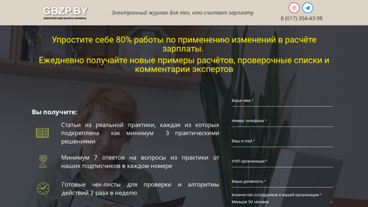Скриншот сайта
