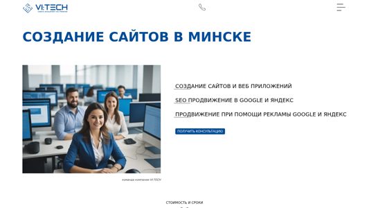 Скриншот сайта