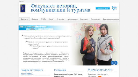 Скриншот сайта