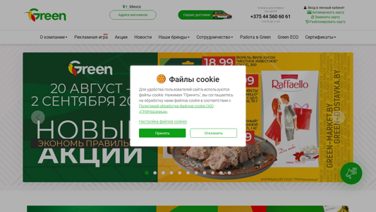 Скриншот сайта