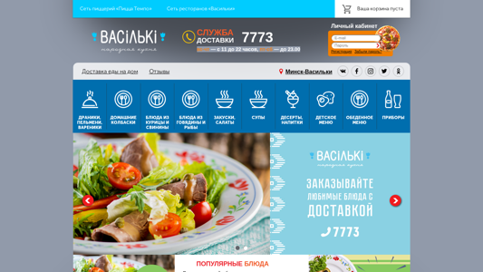 Скриншот сайта