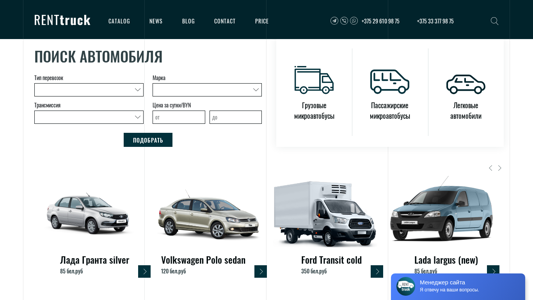 Скриншот сайта