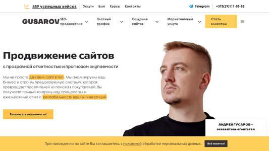 Скриншот сайта