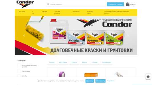 Скриншот сайта