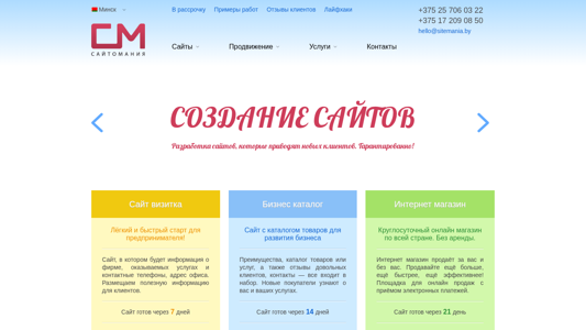 Скриншот сайта