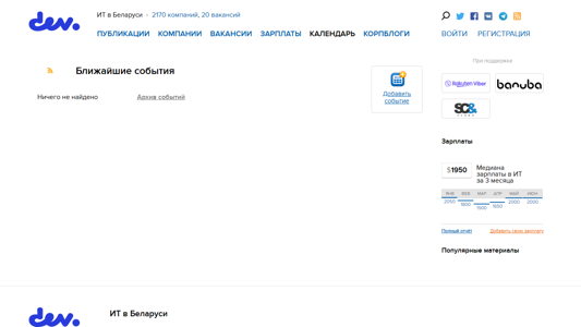 Скриншот сайта