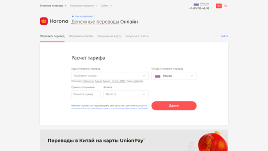 Скриншот сайта