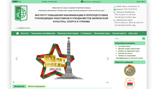 Скриншот сайта