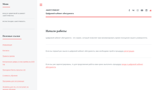 Скриншот сайта