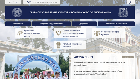 Скриншот сайта