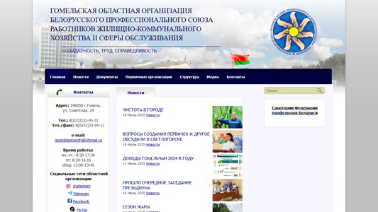 Скриншот сайта